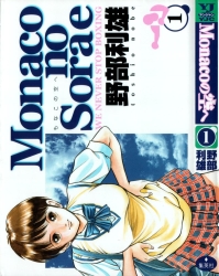 Monaco no Sorae