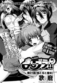 Maji-Bra!?