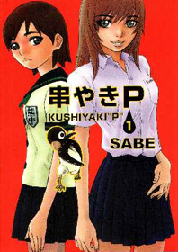 Kushiyaki P