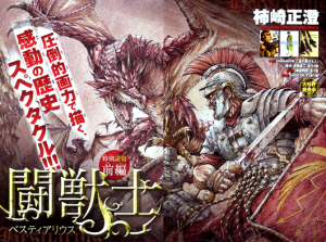 Toujuushi Bestiarius