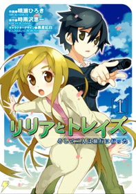 Lillia and Treize