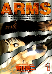 Project ARMS