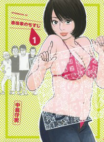Yoshidake no Chisuji