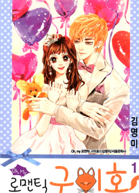 Oh, My Romantic Gumiho