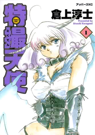 Tokusatsu Tenshi
