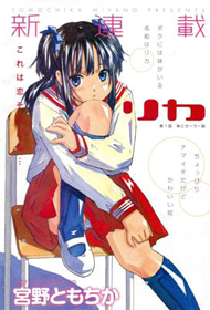 Rika