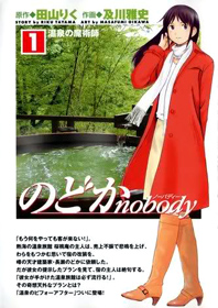Nodoka Nobody