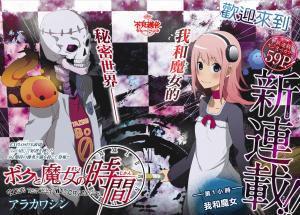 Boku to Majo no Jikan