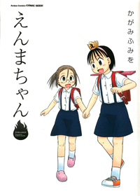 Enma-chan
