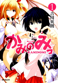 Kaminomi