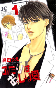 Futari wa Oshiri Ai