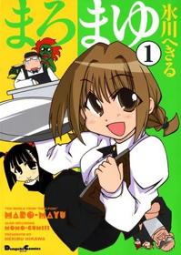 Maro Mayu