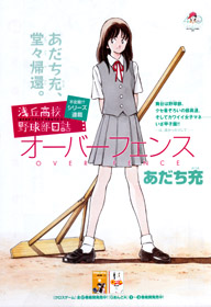 Asaoka Koukou Yakyuubu Nisshi - Over Fence
