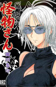Kaibutsu-san