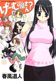 Geemu Yasan?