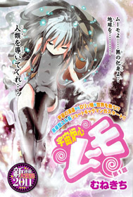 Uchuu Roshin Mumo