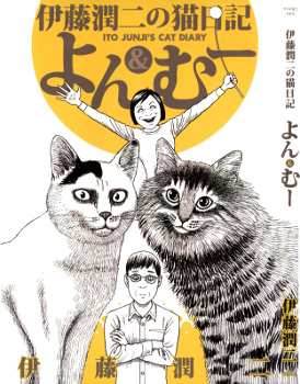 Itou Junji's Cat Diary