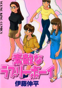 Suteki na Lovely Boy