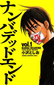 Nanba Deadend