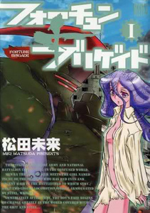 Fortune + Brigade