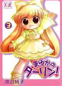 Mayuka no Darling!
