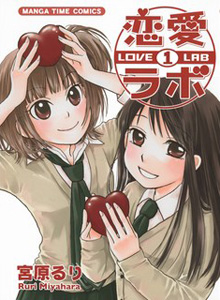 Love Lab
