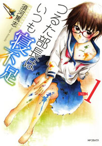Tsuruta Buchou wa Itsumo Nebusoku