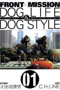 Front Mission - Dog Life & Dog Style