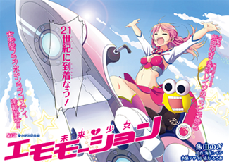 Mirai Shoujo Emomo–shon