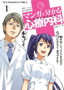 Manga de Wakaru Shiryou