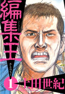 Henshuu Ou