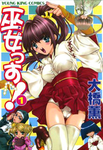 Mikossu!