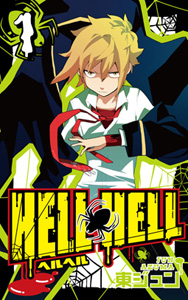 Hell Hell