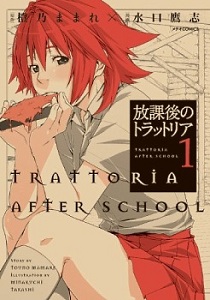 Houkago no Trattoria