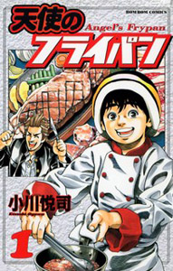 Tenshi no Frypan