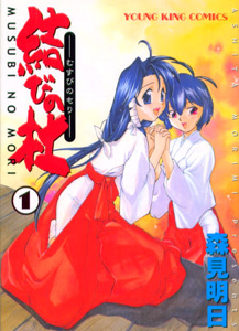 Musubi no Mori