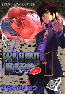 We Need Kiss
