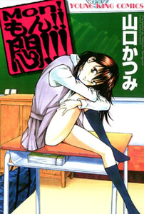 Mon! Mon!! Mon!!!