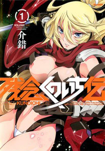 Zannen Kunoichi Den