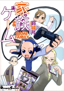 Kazoku Game
