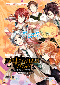 Halloween Town - Party Time!!