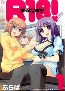 R18!