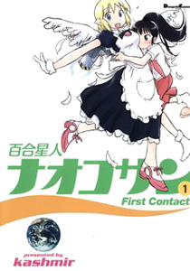 Yuri Seijin Naoko-san