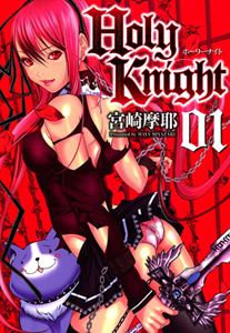 Holy Knight
