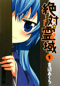 Zettai Reiiki
