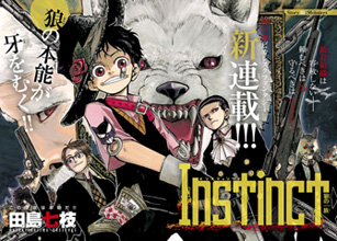Instinct