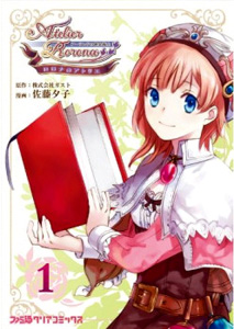 Rorona no Atelier: Arland no Renkinjutsu