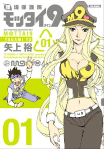 Kankyou Hogotai Mottai 9