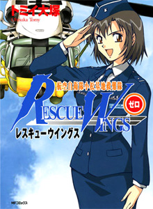 Rescue Wings Zero