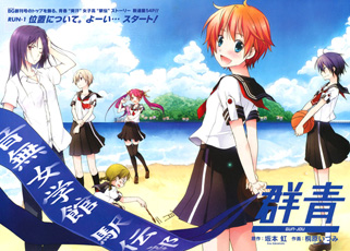 Gunjou